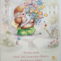 Открытка "С Днем рождения"
