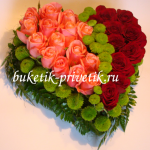 Сердце из роз 