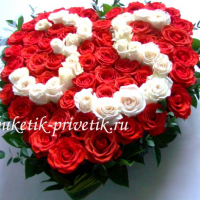 Сердце из роз с цифрами 